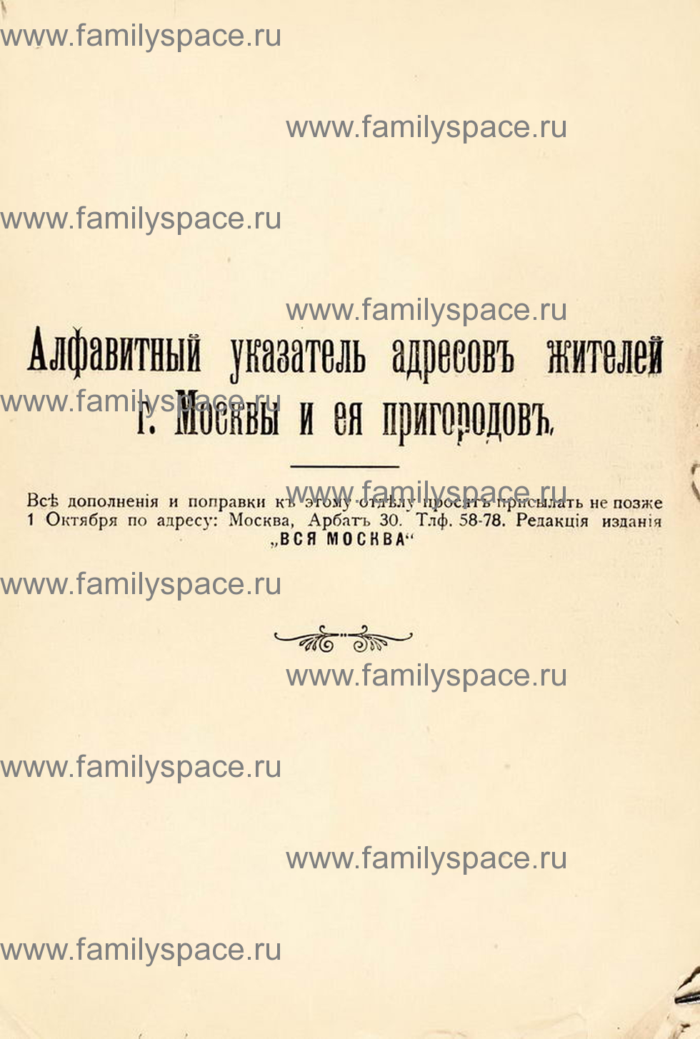 Поиск по фамилии - Москва - 1917, страница 1