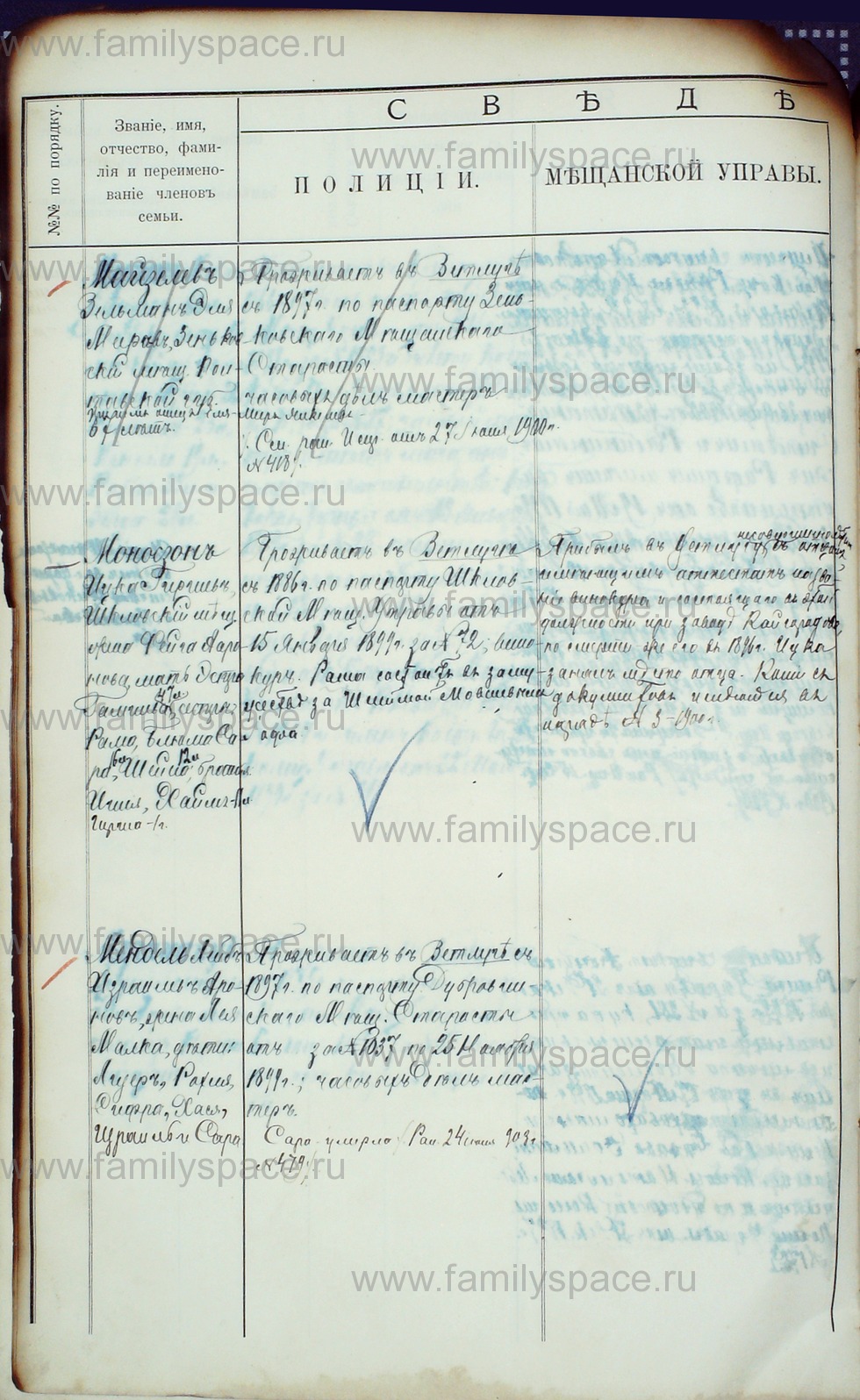 Поиск по фамилии - Алфавитный список евреев, проживающих в Костромской губернии, страница 106