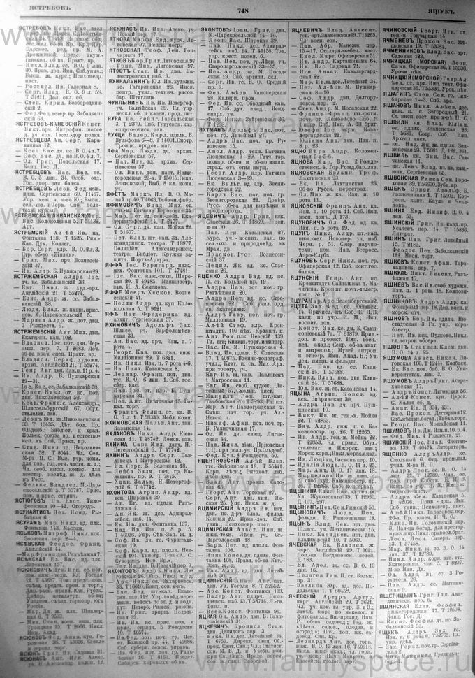 Санкт-Петербург - 1913, страница 748