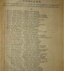Список лиц, имеющих право участия на съезде городских избирателей по Костромскому уезду 1906г