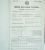Первая всеобщая перепись населения Российской империи 1897 года, Рязанская губерния, Зарайский уезд