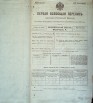 Первая всеобщая перепись населения Российской империи 1897 года, Рязанская губерния, Ряжский уезд