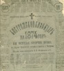Костромской адрес-календарь 1874 г. 