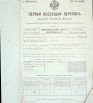 Первая всеобщая перепись населения Российской империи 1897 года, Рязанская губерния, Егорьевский уезд