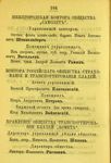 Нижегородская губерния - 1875