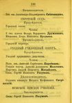 Нижегородская губерния - 1875