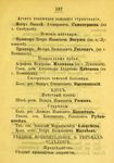 Нижегородская губерния - 1875