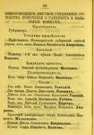 Нижегородская губерния - 1875