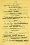 Нижегородская губерния - 1875