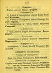 Нижегородская губерния - 1875