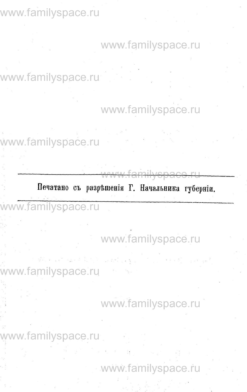 Поиск по фамилии - Адрес-календарь Калужской губернии на 1892 год, страница -1