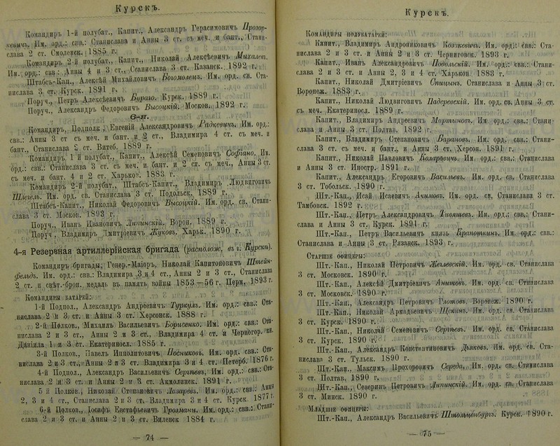 ПАМЯТНАЯ КНИЖКА ТОБОЛЬСКОЙ ГУБЕРНИИ НА 1894 ГОД СКАЧАТЬ БЕСПЛАТНО ПАМЯТНАЯ КНИЖКА ТОБОЛЬСКОЙ ГУБЕРНИИ НА 1894 ГОД СКАЧАТЬ БЕСПЛАТНО