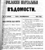 Ярославские епархиальные ведомости 1860 г.