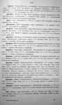 Московский некрополь, т.1, 1907 г.