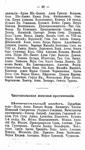 Адрес-календарь служащих в Казанской губернии лиц - 1872 год