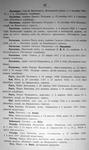 Московский некрополь, т.3, 1907 г.