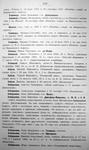 Московский некрополь, т.1, 1907 г.