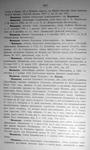 Московский некрополь, т.2, 1907 г.