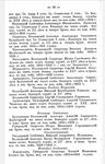 Памятная книжка Симбирской губернии - 1861