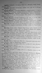 Московский некрополь, т.2, 1907 г.