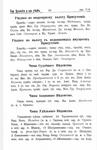 Справочная книжка и адрес-календарь Симбирской губернии на 1914 год