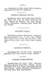 Адрес-календарь служащих в Казанской губернии лиц - 1871 год