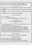 Памятная книга за 1853 год по Могилёвской губернии