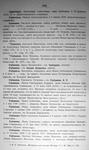 Московский некрополь, т.3, 1907 г.