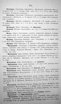 Московский некрополь, т.2, 1907 г.