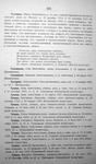 Московский некрополь, т.3, 1907 г.