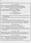 Памятная книга за 1853 год по Могилёвской губернии