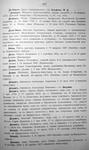 Московский некрополь, т.1, 1907 г.