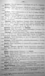 Московский некрополь, т.1, 1907 г.