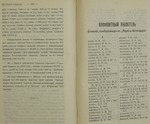 Памятная книжка Подольской губернии на 1911 год
