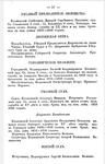 Памятная книжка Симбирской губернии - 1861