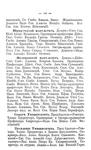 Адрес-календарь служащих в Казанской губернии лиц - 1871 год
