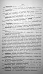 Московский некрополь, т.2, 1907 г.