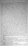 Московский некрополь, т.1, 1907 г.