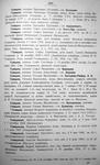 Московский некрополь, т.1, 1907 г.