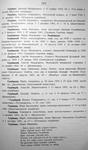 Московский некрополь, т.1, 1907 г.