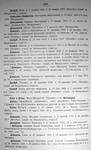 Московский некрополь, т.1, 1907 г.