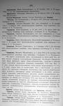 Московский некрополь, т.3, 1907 г.