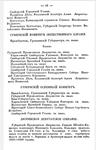 Памятная книжка Симбирской губернии - 1861