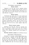 Справочная книжка и адрес-календарь Симбирской губернии на 1914 год