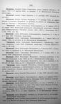 Московский некрополь, т.3, 1907 г.