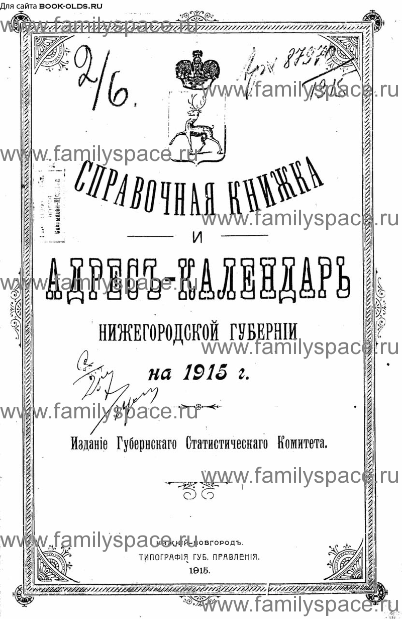 Русские и советские художники, Шишкин Иван "В окрес.Петергоффа" - купить в интер