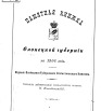 Памятная книжка Олонецкой губернии на 1906 г