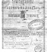 Памятная книжка и адрес-календарь Вологодской губернии на 1899-1900 гг