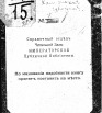 Памятная книжка и адрес-календарь Калужской губернии на 1914 г