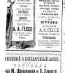 Адрес-календарь Псковской губернии на 1903 г